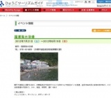 福浦海水浴場
