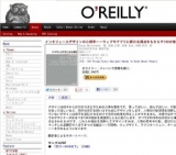 オライリー「インタフェースデザインの心理学」発売