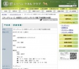 【ドッグショー】大阪西ワンズドッグクラブ展[予定頭数250頭]