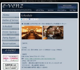 8月19日(8/19)名古屋社会人サークル・お見合いパーティーe-venz