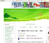 9/29鹿嶋神社　月読の祭　～雅楽・舞・キャンドルで十五夜を楽しむ～