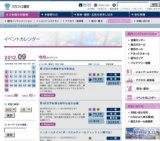 第54回全日本病院学会in神奈川