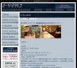 10月20日(10/20)本町パーティ社会人サークルe-venz  