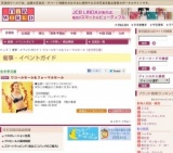 ワコールセール＆フォーマルセール