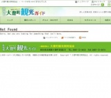 大豊町　永渕神楽・百手（ももて）