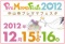 中山寺プレママフェスタ2012｜出産育児情報満載のマタニティイベントです！