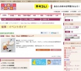 〈deco Shop Chuu〉期間限定ショップ