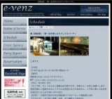 1月18日(1/18)大阪パーティ社会人サークルe-venz  