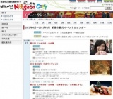 越後にしかわ時代激まつり