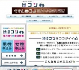 [平日]渋コン Powered by 渋コン
