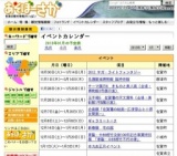 ＳＡＧＡバルーンチャレンジシリーズ第３戦 佐賀新聞社杯