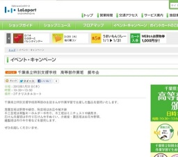 BLUE BIRD BEACH ミニライブ＆お名前入りステッカー＆握手会