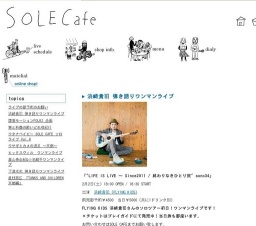 浜崎貴司 弾き語りワンマンライブ