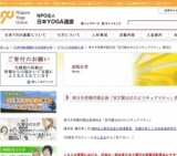 東日本復興祈願企画「宮沢賢治のスピリチュアリティ」講演会 | ヨガ：NPO法人日本YOGA連盟