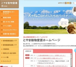 子犬・子ねこの譲渡会