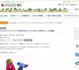 フェルトワークショップ「自分だけのイニシャルブローチを作ろう！」&作品展