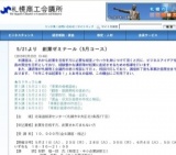 札幌商工会議所主催「創業ゼミナール（５月コース）」開催のご案内