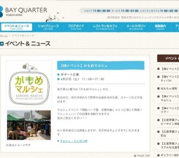 【GWイベント】ハッピートレインツアー