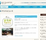 【GWイベント】ハッピートレインツアー