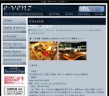 5月12日(5/12)栄パーティ社会人サークルe-venz 
