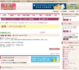 婦人服地 ダイナミックバーゲン