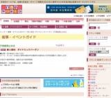 婦人服地 ダイナミックバーゲン