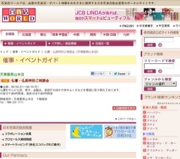 仏壇・仏具特別ご相談会