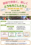 家族で仲良く、とうもろこしをとり＆かかしづくり♪