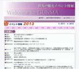 箕郷ふるさと夏祭り