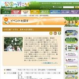 小学生夏休み昆虫教室