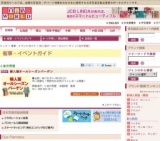 婦人服オールシーズンバーゲン