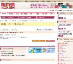 [食品・紳士]夏のびっくり市