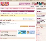 [食品・紳士]夏のびっくり市