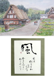 水彩スケッチと書の小作品展