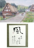 水彩スケッチと書の小作品展