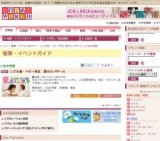 こども服・ベビー用品 愛の大バザール