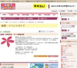 11周年記念 さくら野誕生祭