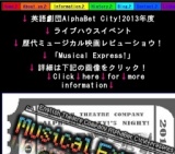 ☆★★歴代ミュージカル映画レビューSHOW★ 『Musical Express!