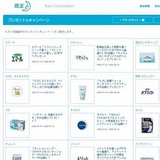 「バブクール浜風のささやき」を60名様にプレゼント！