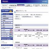 関東・中部・東北自治宝くじ夏もようスクラッチ第2088回