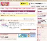 コト・モノ・Week Beauty＆Healthy