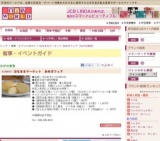 はなまるマーケット おめざフェア