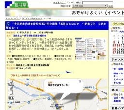 一乗谷朝倉氏遺跡資料館第20回企画展「戦国のまなびや 〜朝倉文化 文武を極める〜」