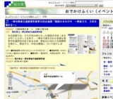 一乗谷朝倉氏遺跡資料館第20回企画展「戦国のまなびや 〜朝倉文化 文武を極める〜」