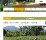 地域のお母さんに学ぶ手打ちうどん体験とそば、大豆の収穫