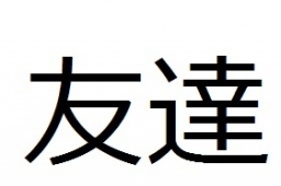 1/31(金)【20時~】20代中心!☆絶対出逢えるプチ街コン!オリジナル交流ゲームあり!毎回満員...