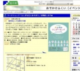 ワークショップ「ふしぎな石とあそぼう」を開催します★