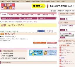 師走びっくり市