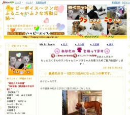 わんにゃん譲渡会&フリマ