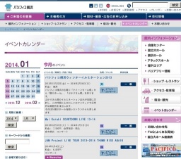 公益社団法人日本補綴歯科学会平成２５年度西関東支部総会・学術大会
